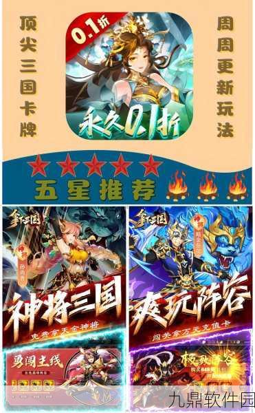 探索三国乱世，尽在无敌OLBT卡牌手游新版本深度解析