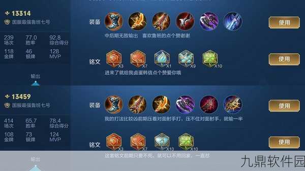 王者荣耀冰封之心装备合成深度攻略,打造极寒风暴的防御传奇