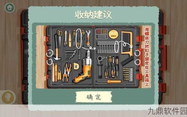 手游资讯,揭秘超级收纳馆第十六关家庭煮夫完美通关秘籍