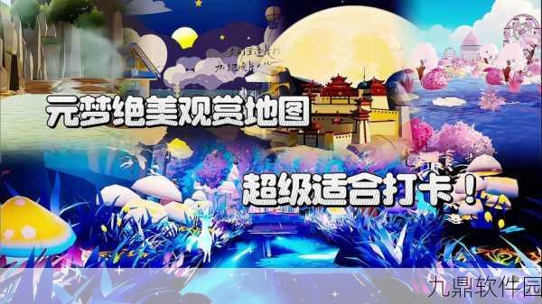 元梦之星，全面攻略解析，踏上月球之旅的奇幻启程