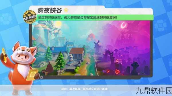 元梦之星,全面攻略解析,踏上月球之旅的奇幻启程
