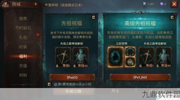 暗黑破坏神，不朽手游资讯——深入探索精华提取机制与NPC角色全面大揭秘