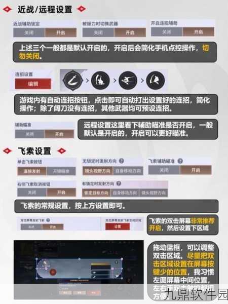 永劫无间手游，如何取消他人跟随功能详解