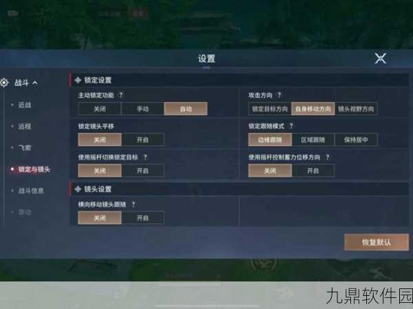 永劫无间手游,如何取消他人跟随功能详解