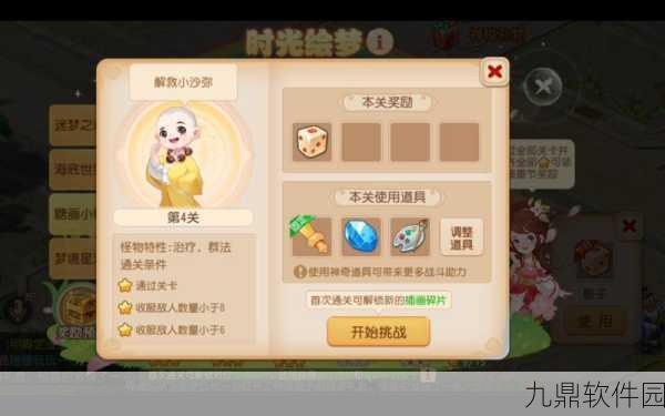 梦幻西游手游时光绘梦迷梦之森通关全攻略