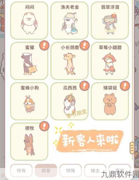 手游资讯，动物餐厅新版本揭秘，摄像小狗解锁攻略来袭