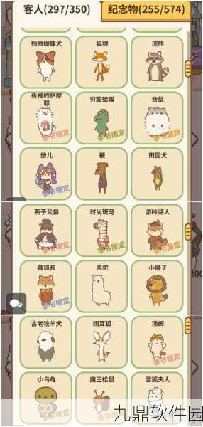 手游资讯,动物餐厅新版本揭秘,摄像小狗解锁攻略来袭