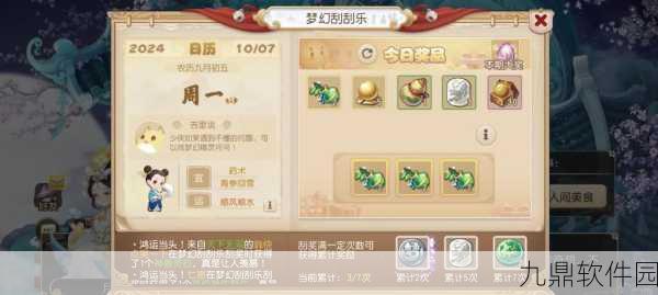 幻想神域手游金币获取全攻略，最快方法揭秘