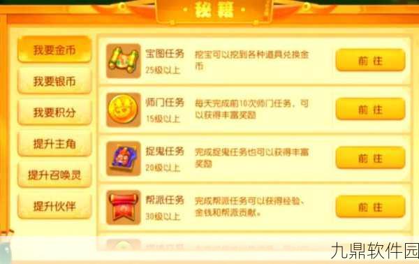 幻想神域手游金币获取全攻略,最快方法揭秘