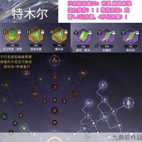 永劫无间手游深度攻略及技巧解析，助你驰骋战场，问鼎巅峰