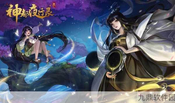 神都夜行录，揭秘作乱的河妖与鱼类奖励快速刷取攻略
