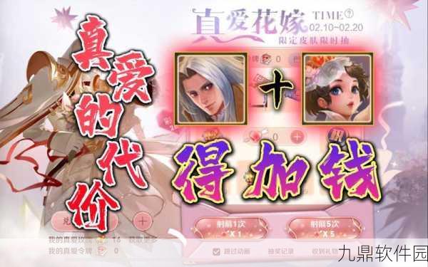 王者荣耀真爱花嫁限时返场，玩家热议保底花费成焦点