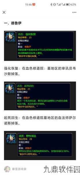 魔兽世界9.0符文容器获取全攻略