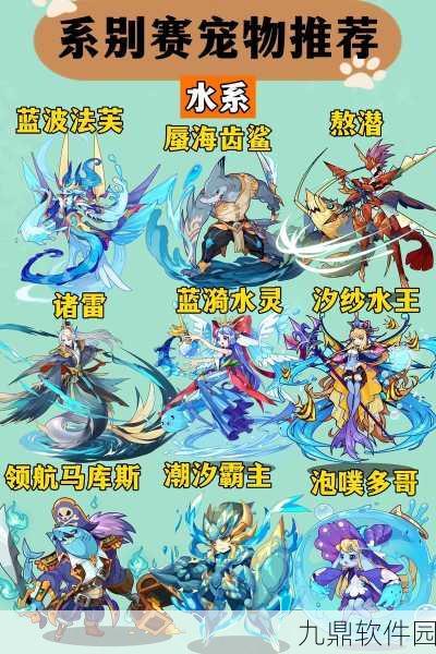 洛克王国探险环游记，宠物养成深度攻略与最新资讯速递