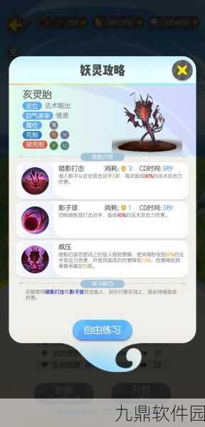 一起来捉妖亲密度快速提升攻略，解锁更多游戏加成