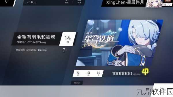 崩坏星穹铁道，揭秘希望有羽毛和翅膀唱片获取之旅的详尽攻略