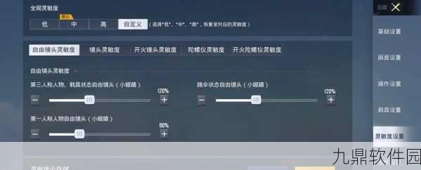 绝地求生倍镜调距离全攻略