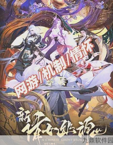 手游资讯，揭秘倩女幽魂魅香楼花名册背后的神秘传说新版本预告