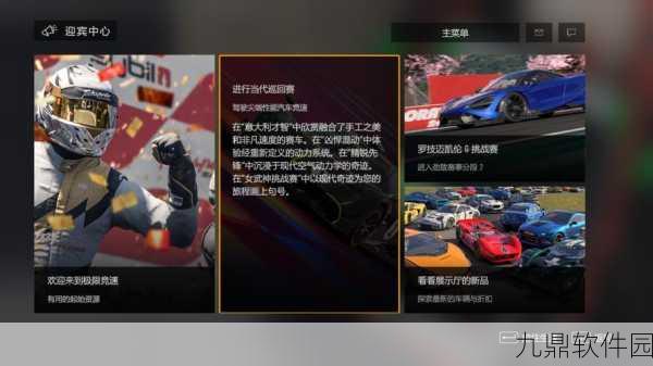 极限竞速挑战赛震撼来袭，全新版本更新与赛事预告