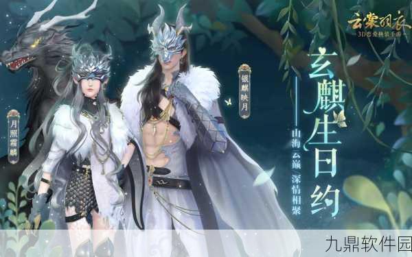 云裳羽衣玄麒探索攻略详解