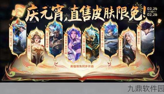 王者荣耀未成年能否赠送皮肤？探讨游戏内的权益限制与监管政策