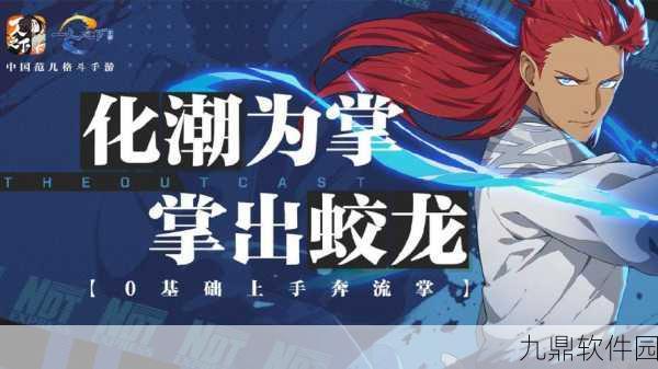 手游资讯，深入解析一人之下手游奔流掌画像附魔全攻略