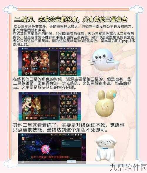 坎公骑冠剑体力上限提升全攻略