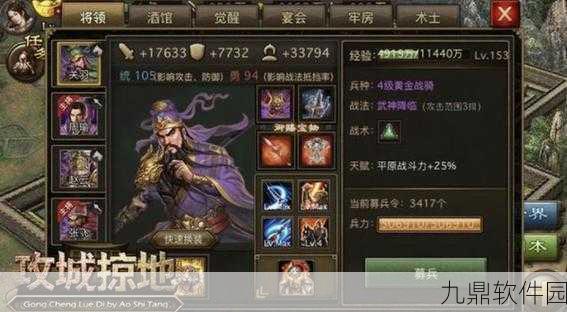 手游资讯,揭秘攻城掠地夏侯兄弟联合觉醒后仍为两排弓兵之谜