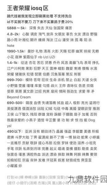 王者荣耀特殊符号昵称风靡,新版本更新与活动预告引发热议