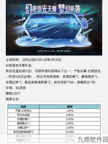 王者荣耀特殊符号昵称风靡,新版本更新与活动预告引发热议