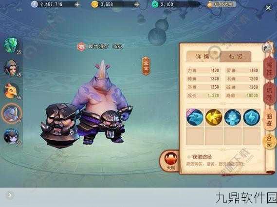 梦幻西游三维版犀牛将军加点全攻略