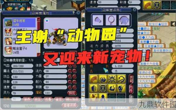 梦幻西游三维版犀牛将军加点全攻略