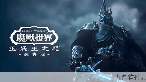 手游资讯指令,深入解析魔兽世界,巫妖王之怒手游片头动画台词