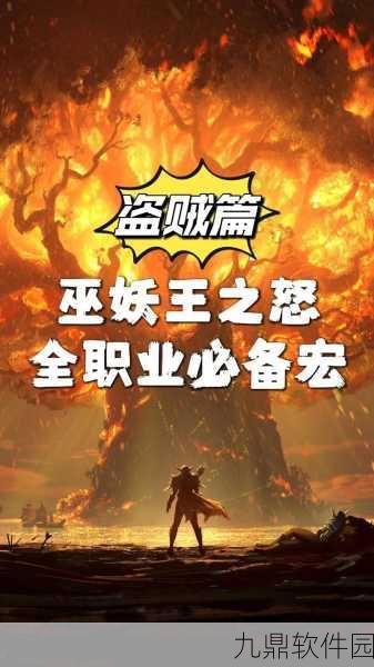手游资讯指令,深入解析魔兽世界,巫妖王之怒手游片头动画台词