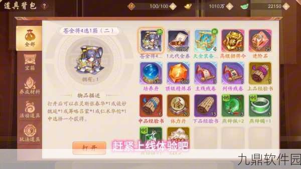 少年三国志,性别转换之旅新版本深度解析与寻宝指南