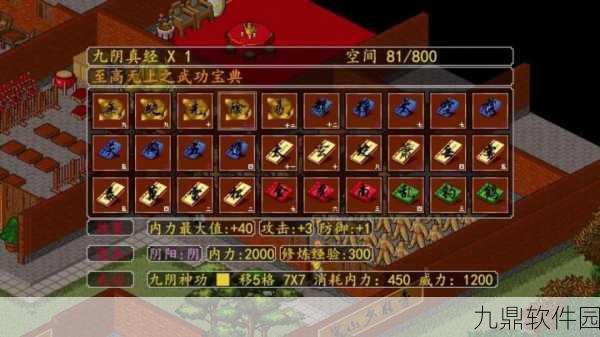 金庸群侠传手游，洪教主深度解析与阵容搭配攻略