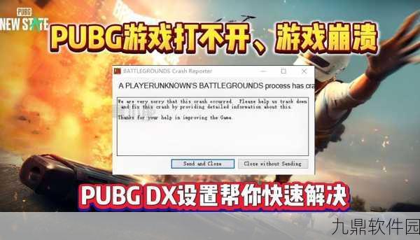 PUBG绝地求生手游无法启动游戏问题全解析及解决方案