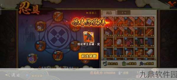 火影忍者OL忍具重铸全攻略,打造专属战斗神器