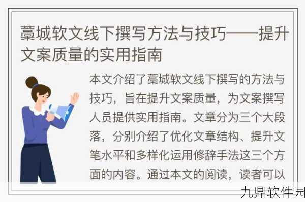 荔枝FM手游资讯撰写指南,打造专业且吸引人的手游资讯