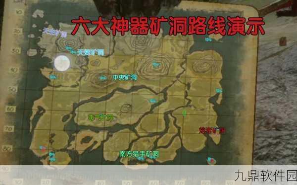方舟手游矿洞探索指南，揭秘风神平台鞍的出处