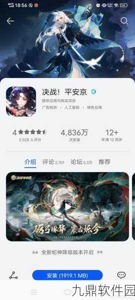 决战平安京小米渠道服安卓APK新版本震撼发布，全新玩法与活动等你来体验