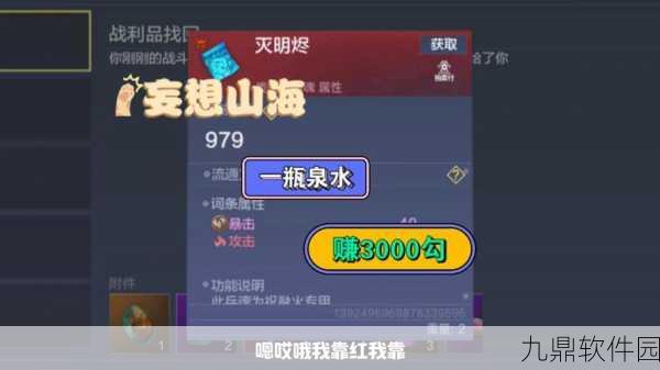 妄想山海兵魂使用攻略,解锁游戏体验新境界的必备秘籍