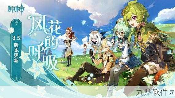 原神新版本仙灵纪元发布,探索全新冒险世界