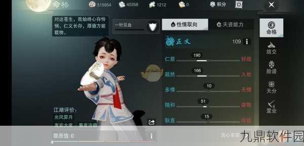 楚留香手游华山命格选择深度解析