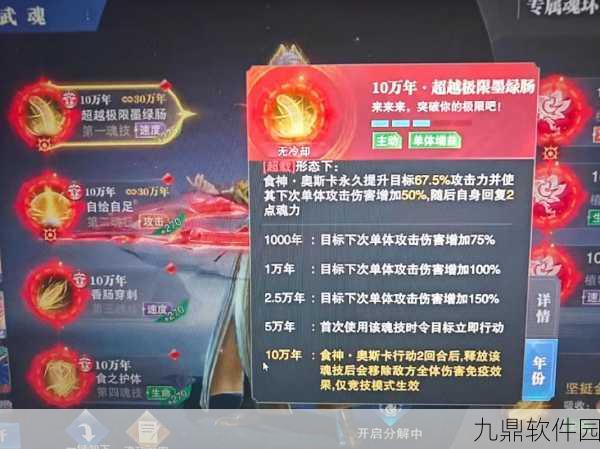 斗罗大陆魂师对决拓跋云技能全面解析