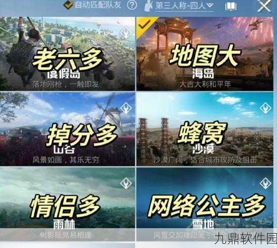 和平精英上分攻略，揭秘哪些地图助你快速上分