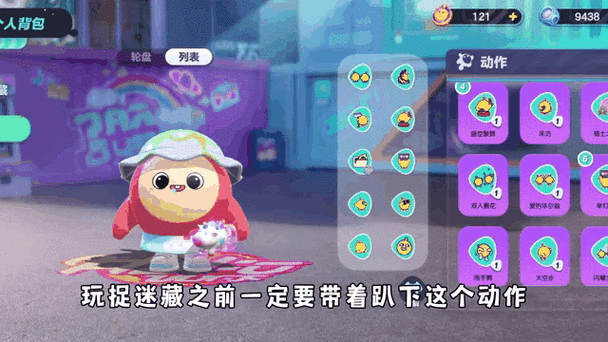 派对躲猫猫全新版本震撼发布，刺激有趣的冒险游戏再升级