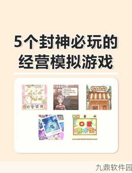 王爷我疼手游新版本发布，深度养成与经营体验全面升级