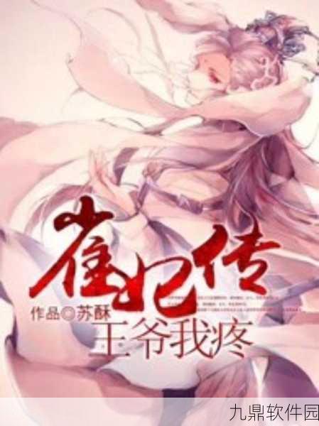 王爷我疼手游新版本发布,深度养成与经营体验全面升级