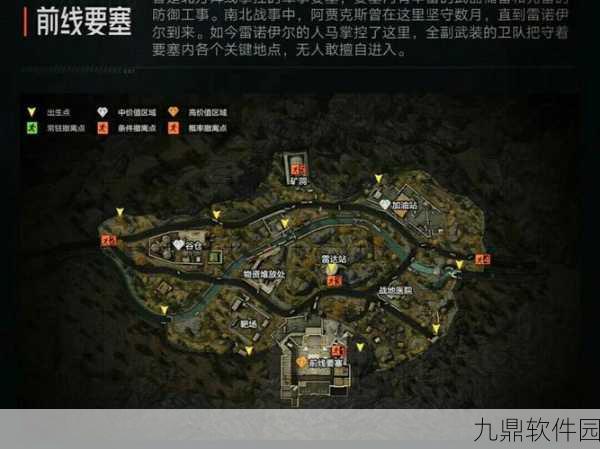 暗区突围前线要塞撤离全攻略